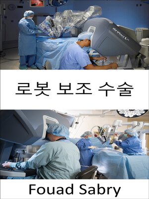 cover image of 로봇 보조 수술